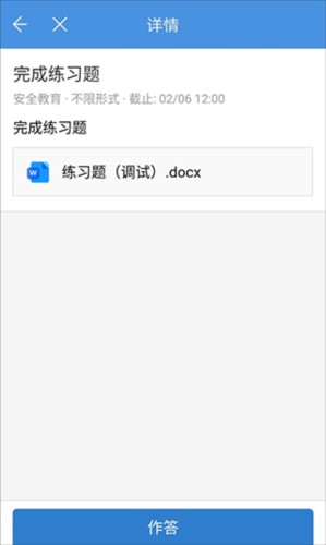 人人通空间app下载安装