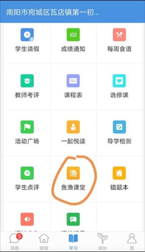 人人通空间app下载安装