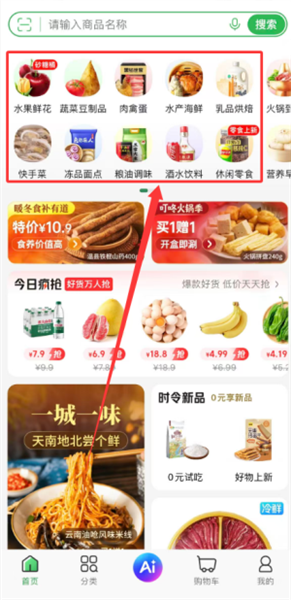 如何使用配图3