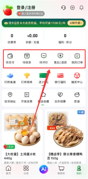 如何使用配图4