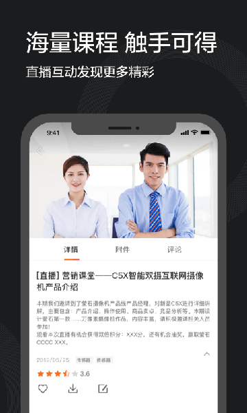 (萤石派)下载萤石云手机app免费安装 (萤石派)下载萤石云手机app免费安装