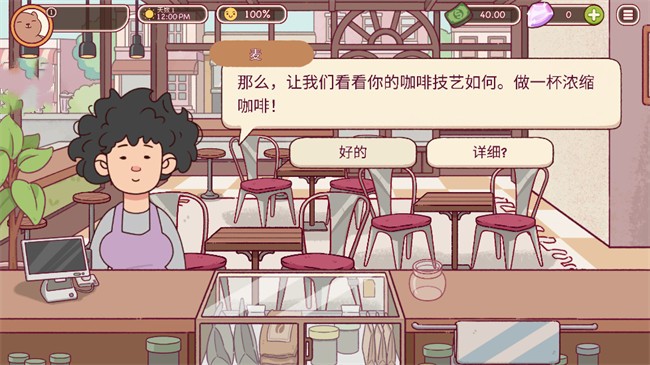 可口的咖啡美味的咖啡官方正版 可口的咖啡中文版