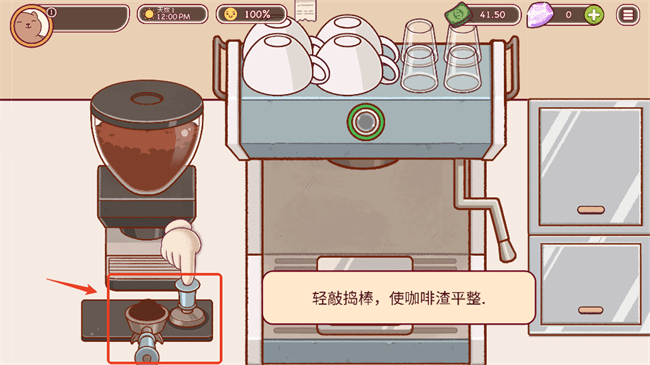 可口的咖啡美味的咖啡中文版 可口的咖啡游戏