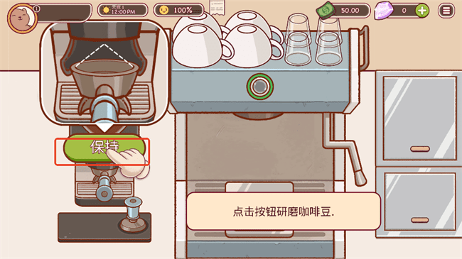 可口的咖啡美味的咖啡中文版 可口的咖啡美味的咖啡免费版