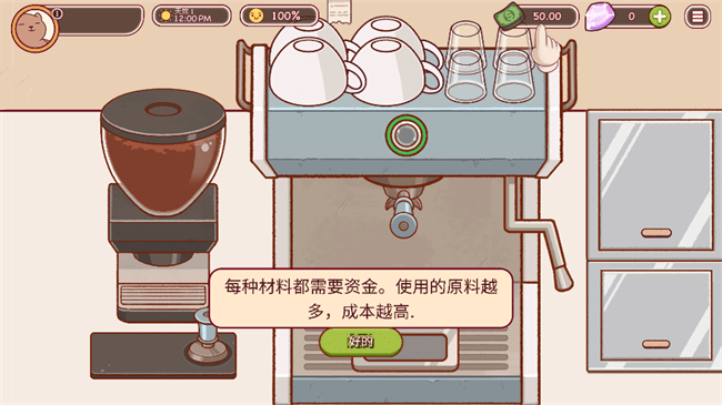 可口的咖啡美味的咖啡中文版 可口的咖啡美味的咖啡游戏