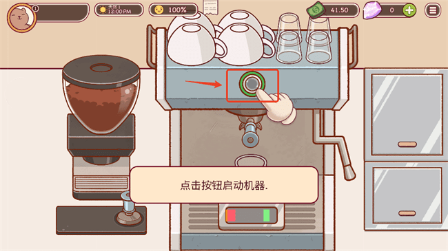 可口的咖啡美味的咖啡中文版 可口的咖啡美味的咖啡安卓版