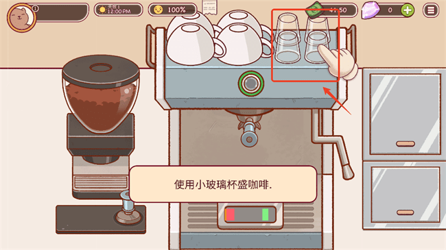 可口的咖啡美味的咖啡游戏 可口的咖啡中文版