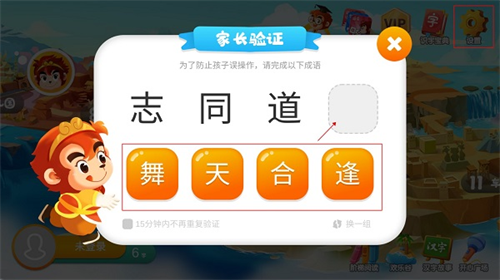 悟空识字