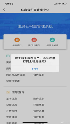泰州通app12