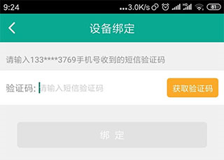 富秦e支付app4