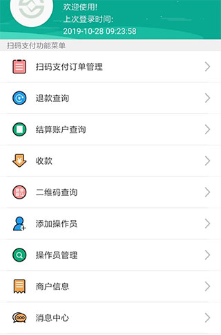 富秦e支付app6