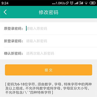 富秦e支付app5