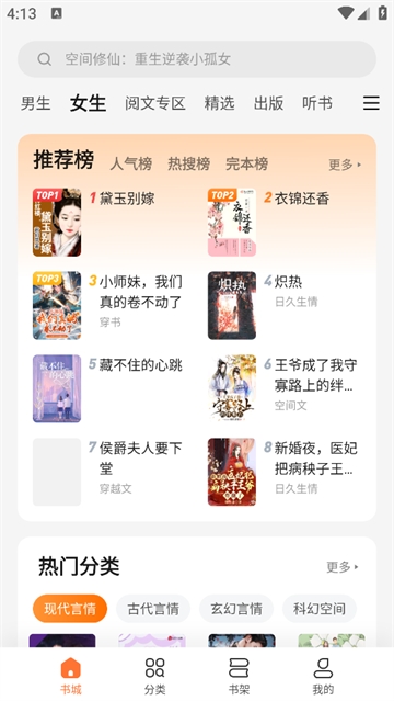 多看阅读app 多看阅读app