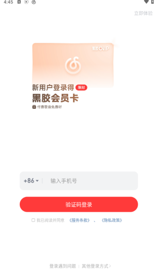 怎么使用配图2
