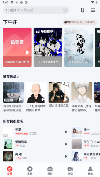 怎么使用配图3