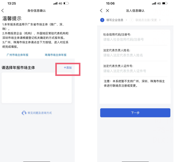 粤商通下载