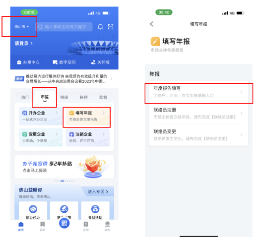 粤商通下载