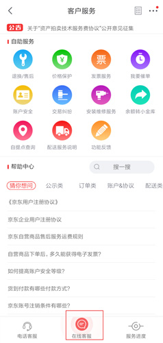 手机京东图片3
