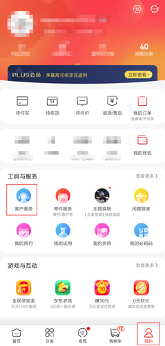 手机京东图片1