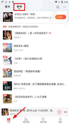 搜狗阅读免费版3