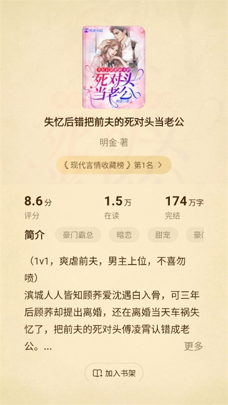 淘小说app官方正版最新版