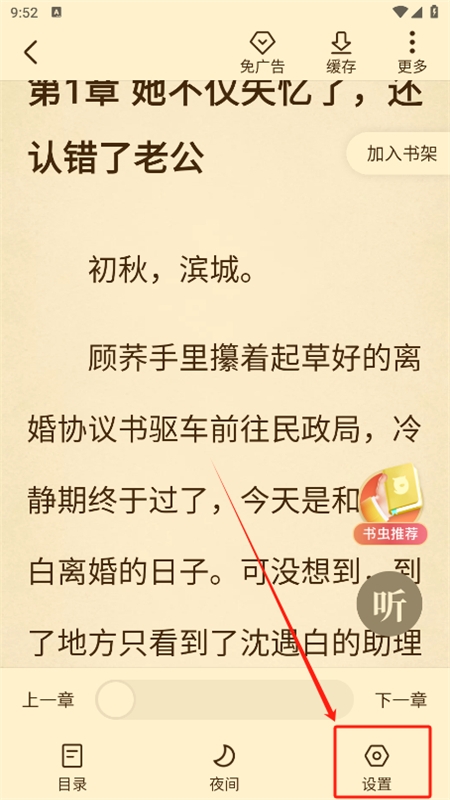 淘小说app官方正版最新版