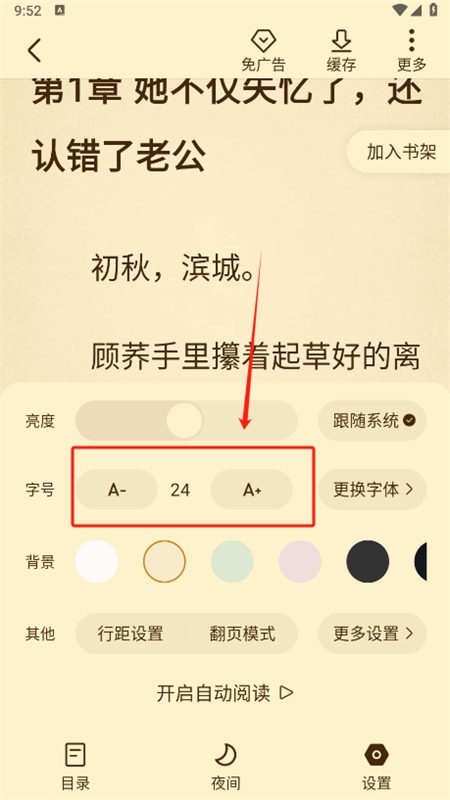 淘小说app官方正版最新版