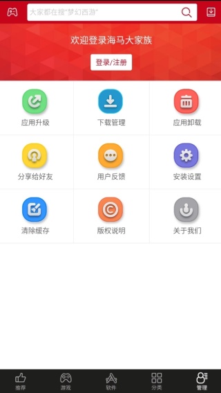 海马玩模拟器