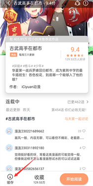 喵上漫画app安装官方正版