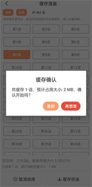 喵上漫画app安装官方正版