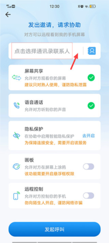 小X远程app9