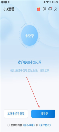小X远程app7