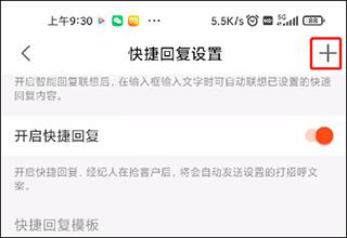 安居客经纪人