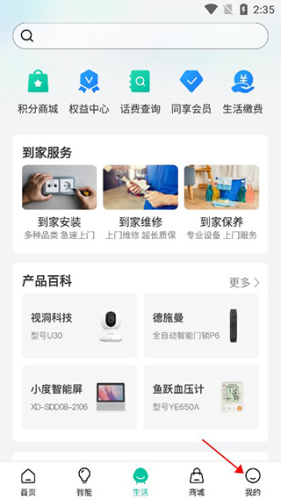 和家亲11
