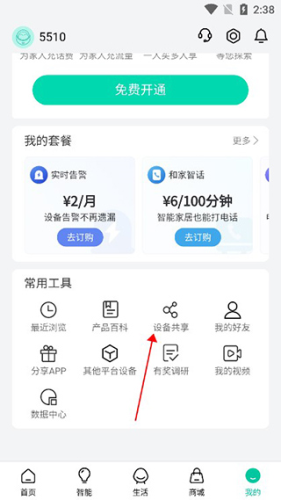 和家亲12