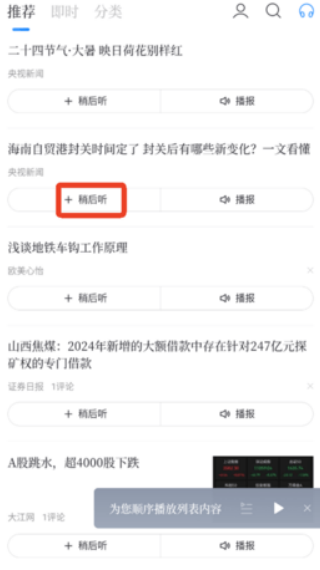 中时电子报