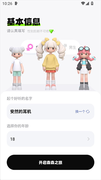 使用方法配图1
