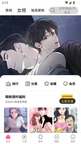 漫画新社