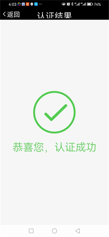 甘肃人社认证人脸识别下载安装官方2024新版