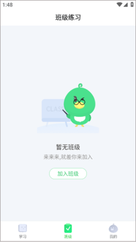 E听说小学安卓版图片3