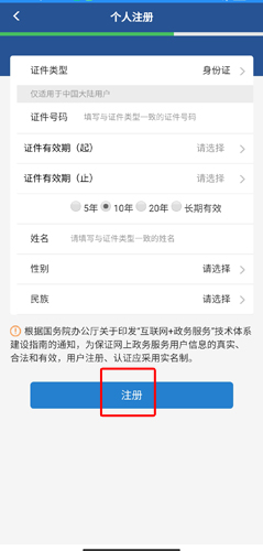 皖事通APP7