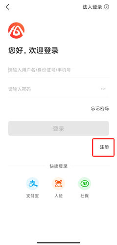 皖事通APP5