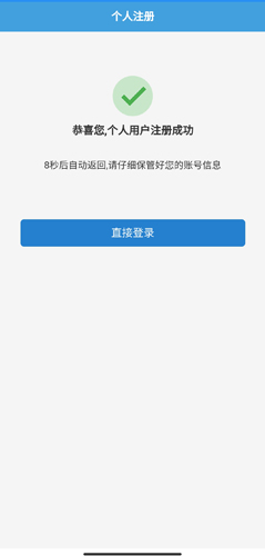 皖事通APP9