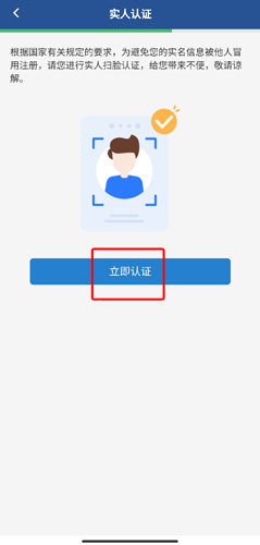 皖事通APP8