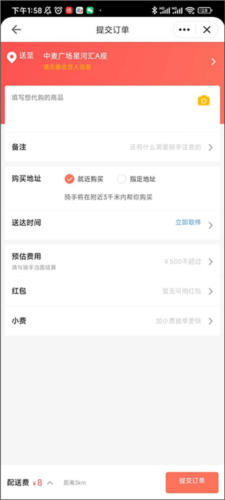 嘀达外卖13