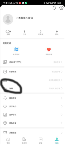 嘀达外卖11