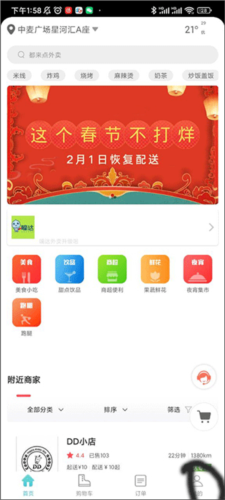 嘀达外卖10