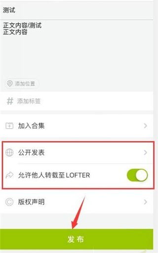 老福特LOFTER下载