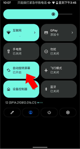 课优空间怎么横屏1