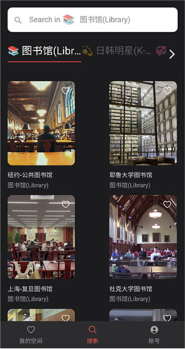 课优空间怎么横屏2